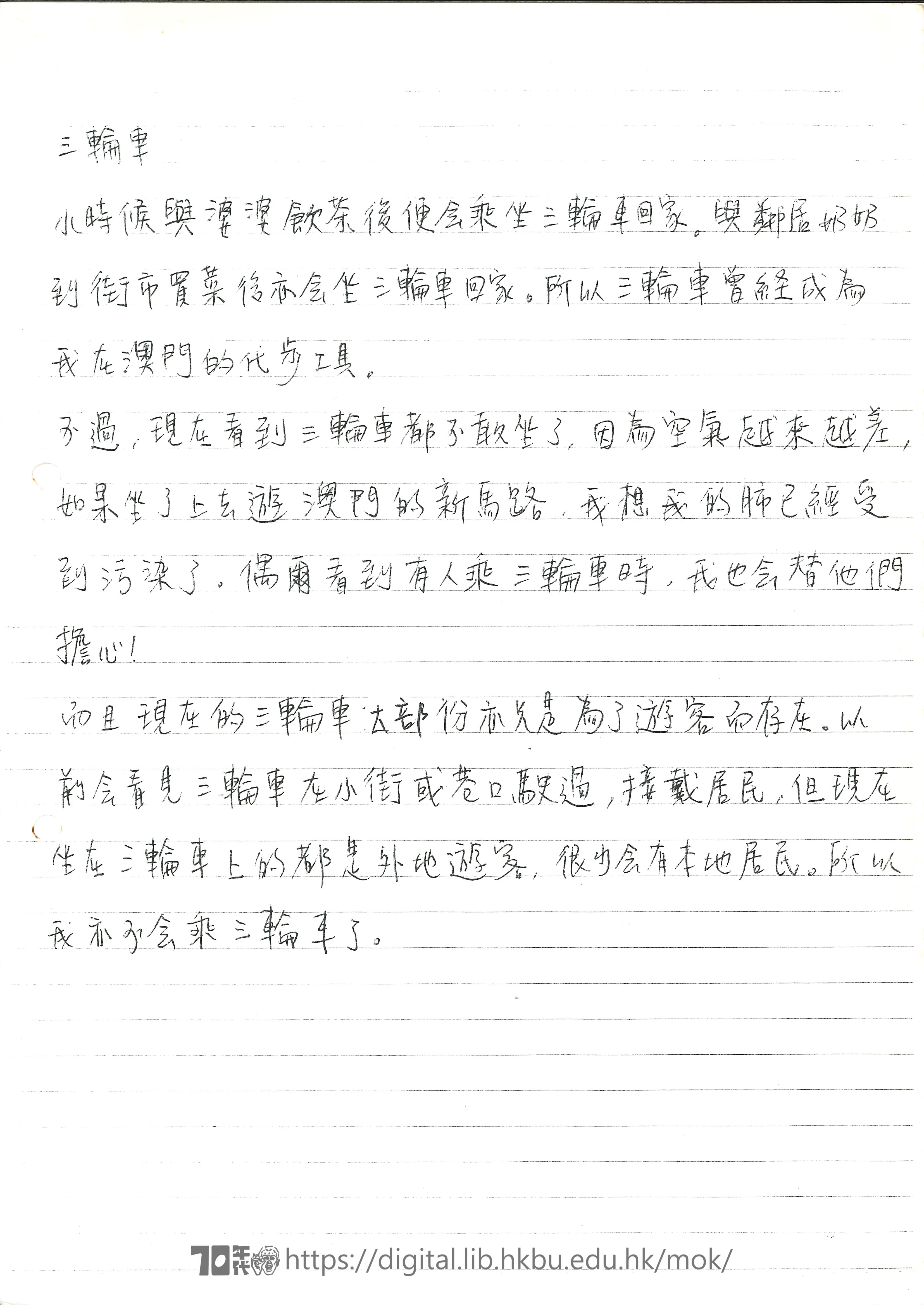 Macau 123  Macau 123 early script draft segments and notes - richshaw  